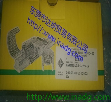 德国INA轴承ZARN45105-TV-A,ZARN45105-L-TV-A