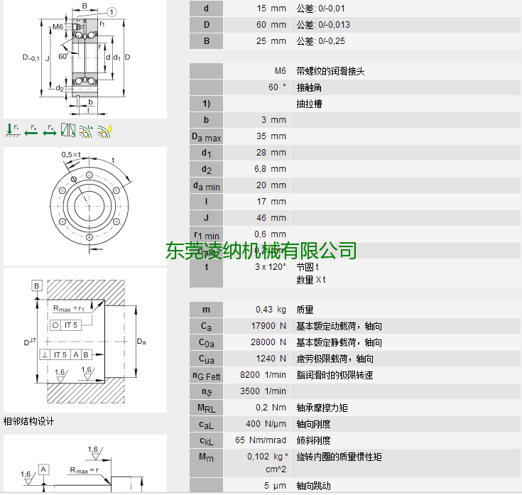 单列球轴承
