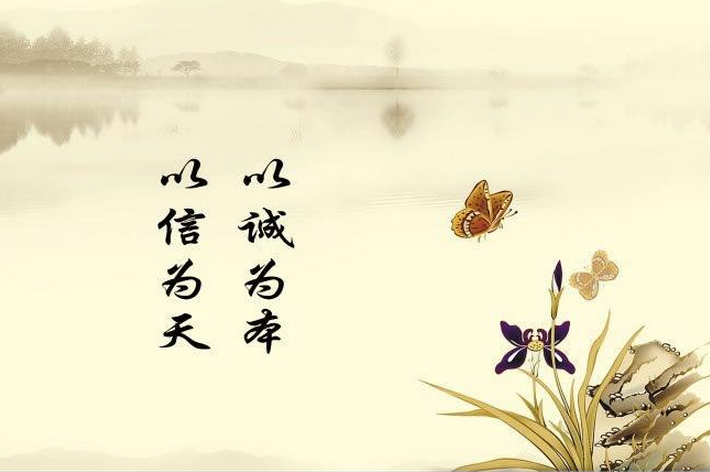 诚信图片